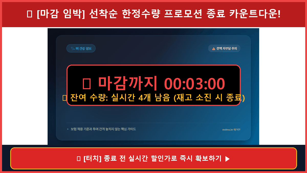 2026년 골다공증 주사 프롤리아 이베니티 건강보험 적용 기준 및 투여 간격 총정리